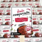 สติ๊กเกอร์ ฉลากสินค้า
